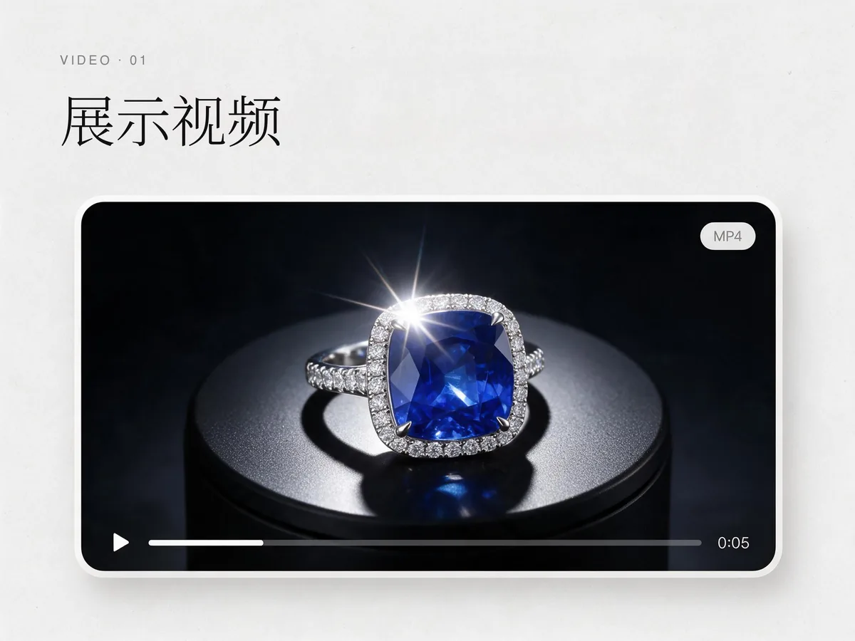 展示视频:单张图生成展示短视频,适合社媒与详情页。